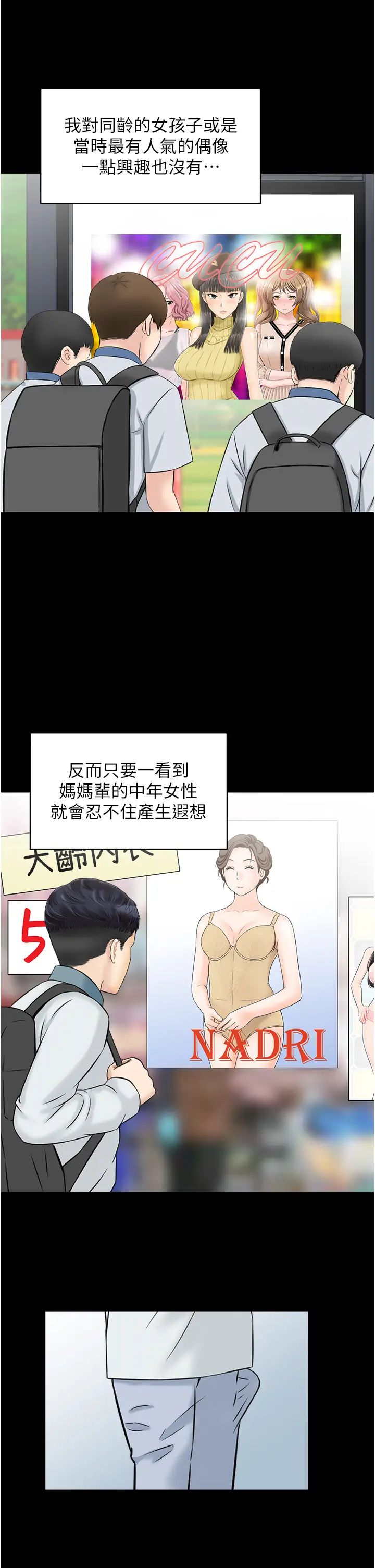 人妻控第1话-在人妻双腿间游走