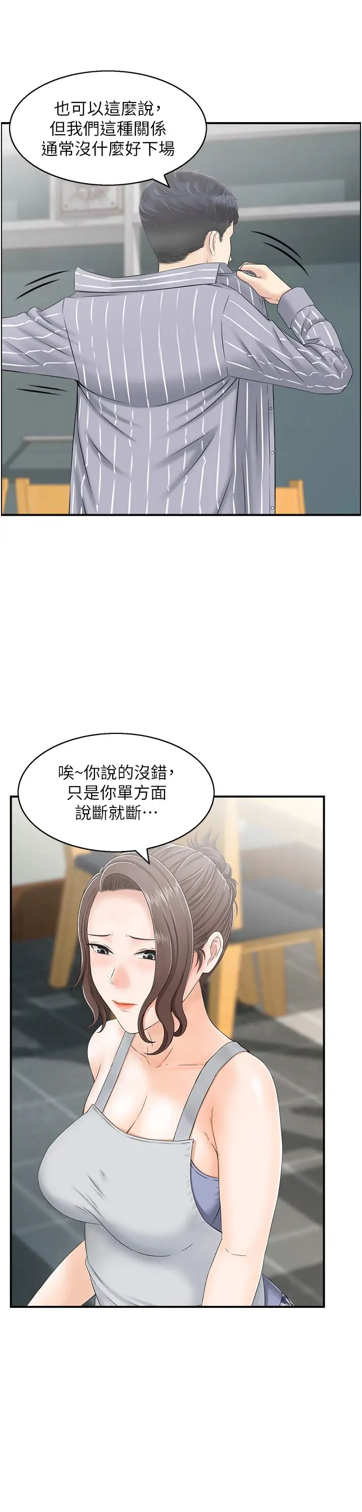 人妻控第1话-在人妻双腿间游走