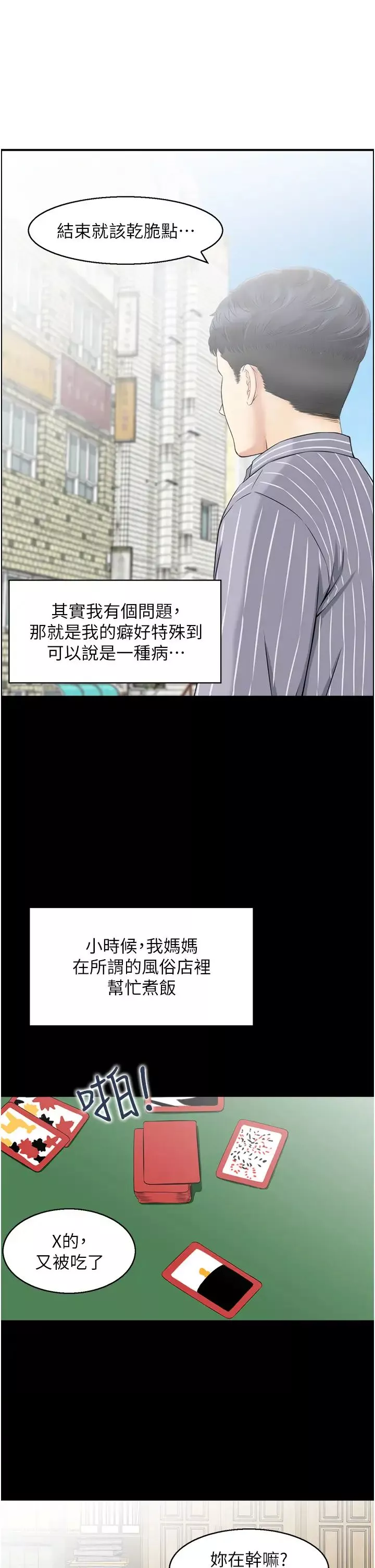 人妻控第1話-在人妻雙腿間遊走