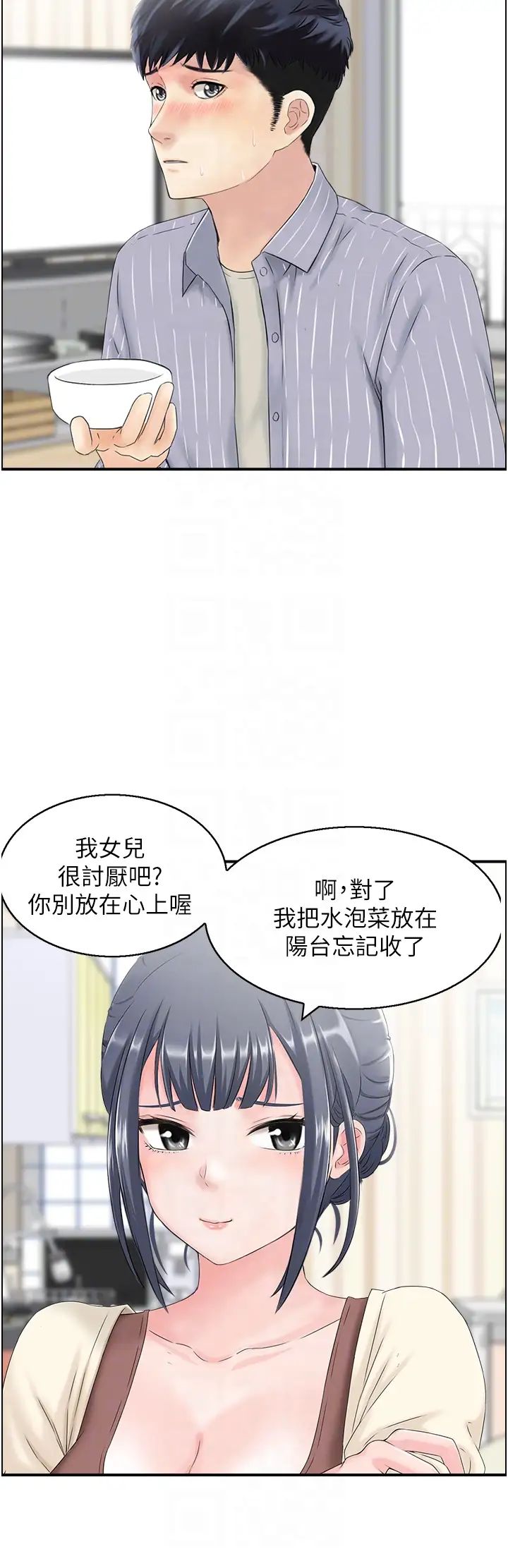 人妻控第2話-不是說要收山瞭?