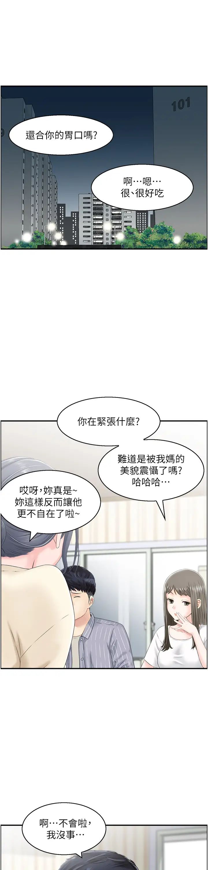 人妻控第2话-不是说要收山瞭?