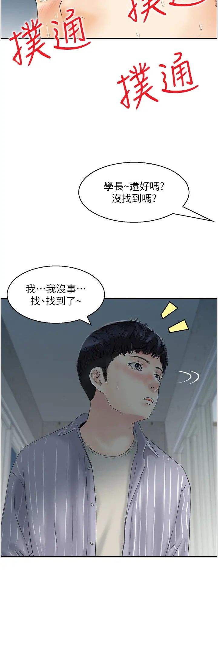 人妻控第2話-不是說要收山瞭?