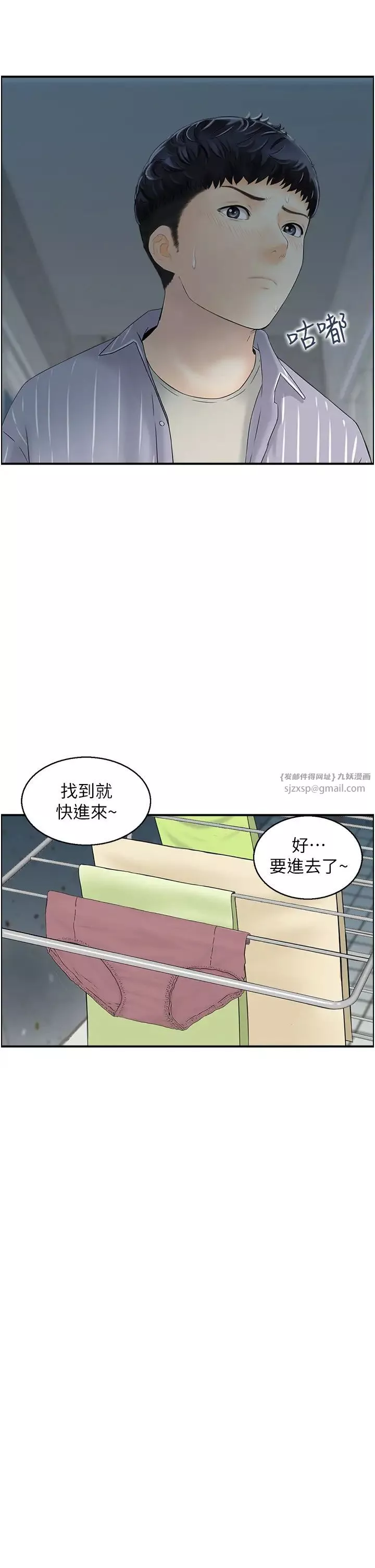 人妻控第2話-不是說要收山瞭?