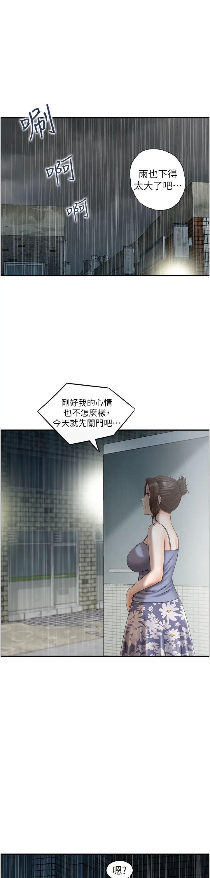 人妻控第2话-不是说要收山瞭?