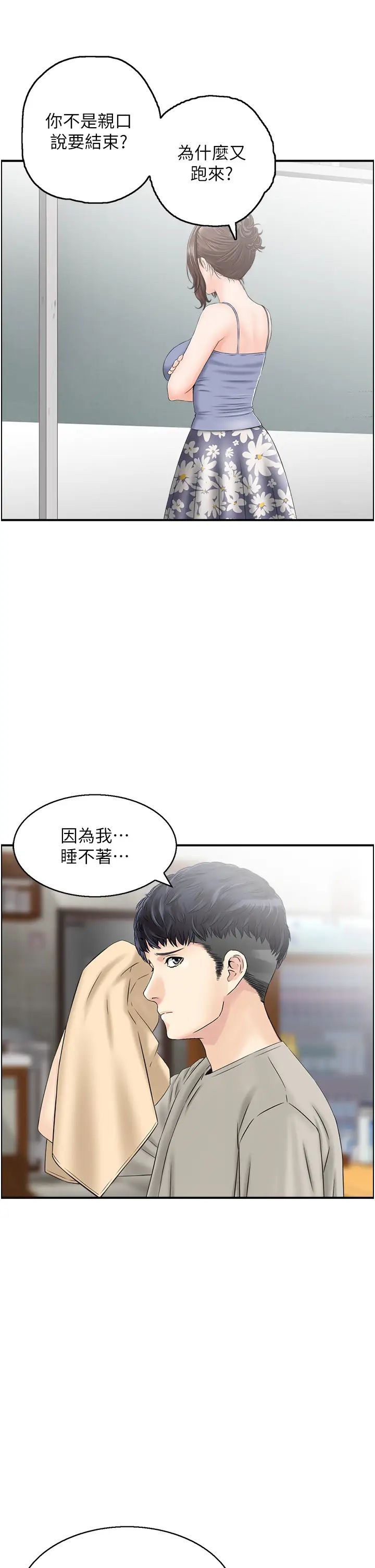 人妻控第2话-不是说要收山瞭?