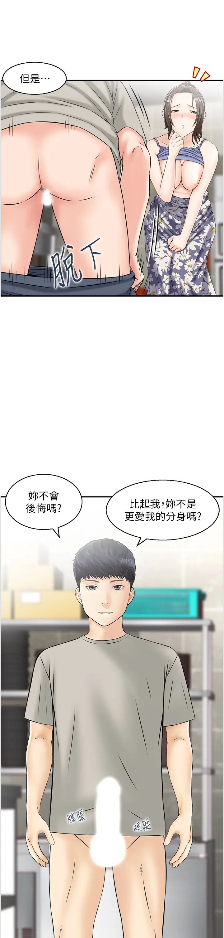 人妻控第3话-找旧情人洩慾