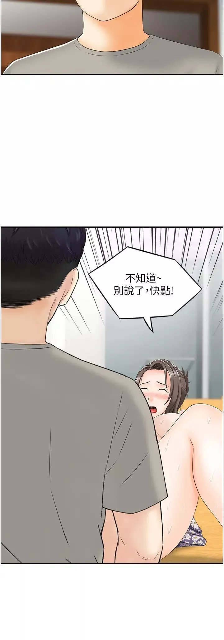 人妻控第3話-找舊情人洩慾