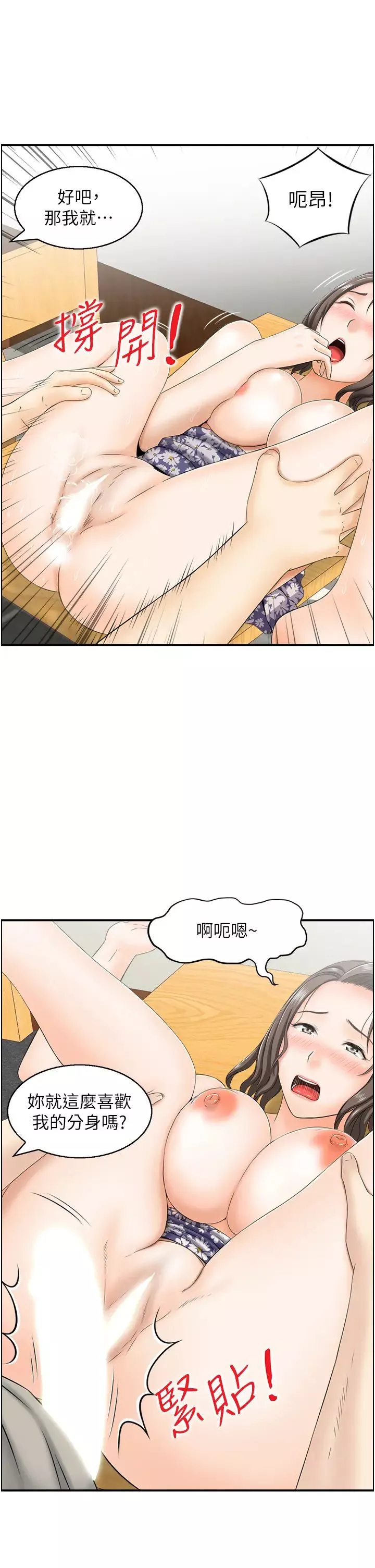 人妻控第3話-找舊情人洩慾