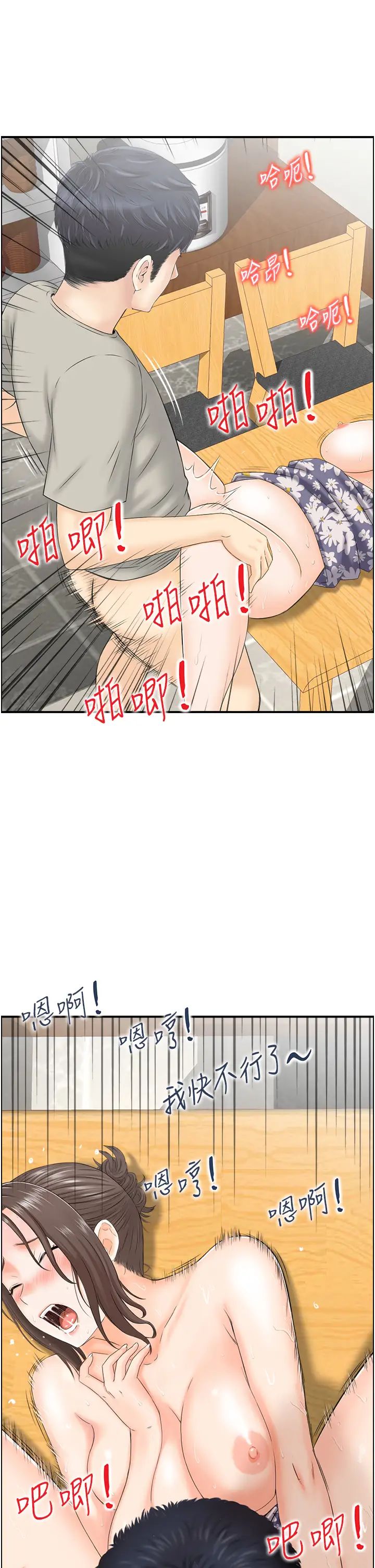 人妻控第3话-找旧情人洩慾