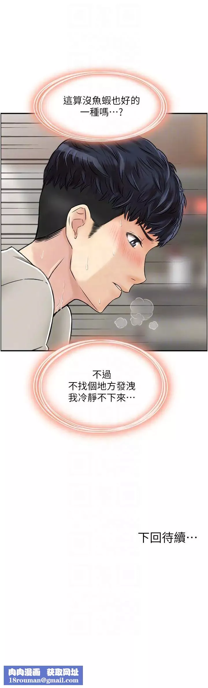 人妻控第3話-找舊情人洩慾