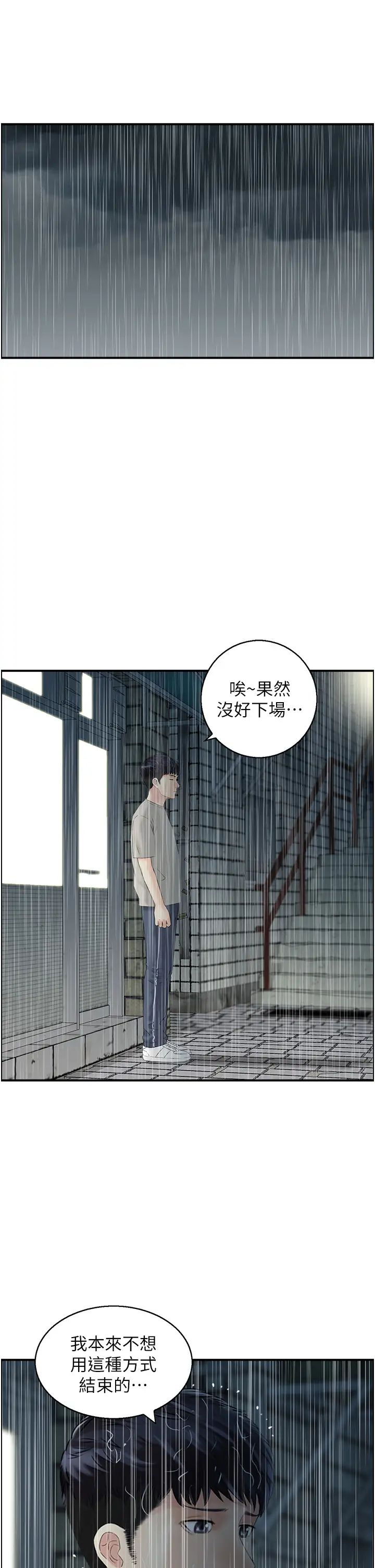 人妻控第4话-与小吃店阿姨打分手炮