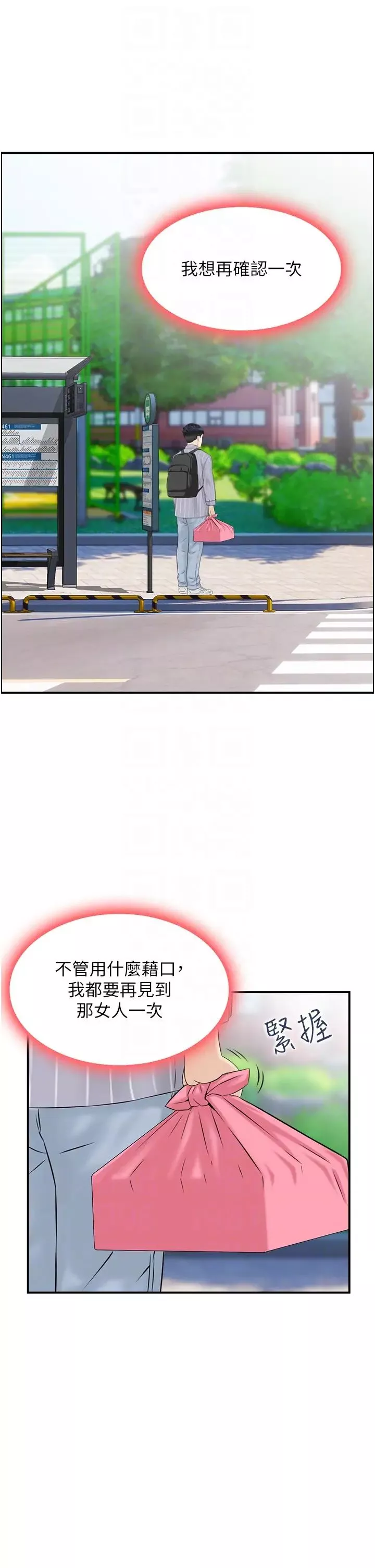 人妻控第4話-與小吃店阿姨打分手炮