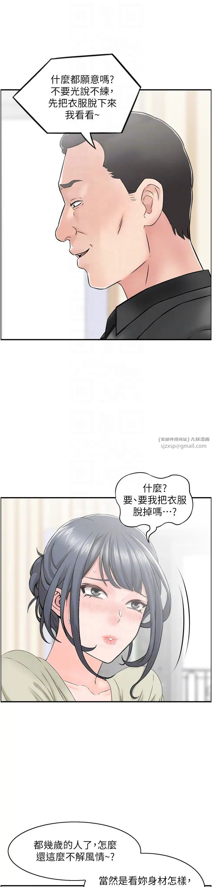 人妻控第4话-与小吃店阿姨打分手炮