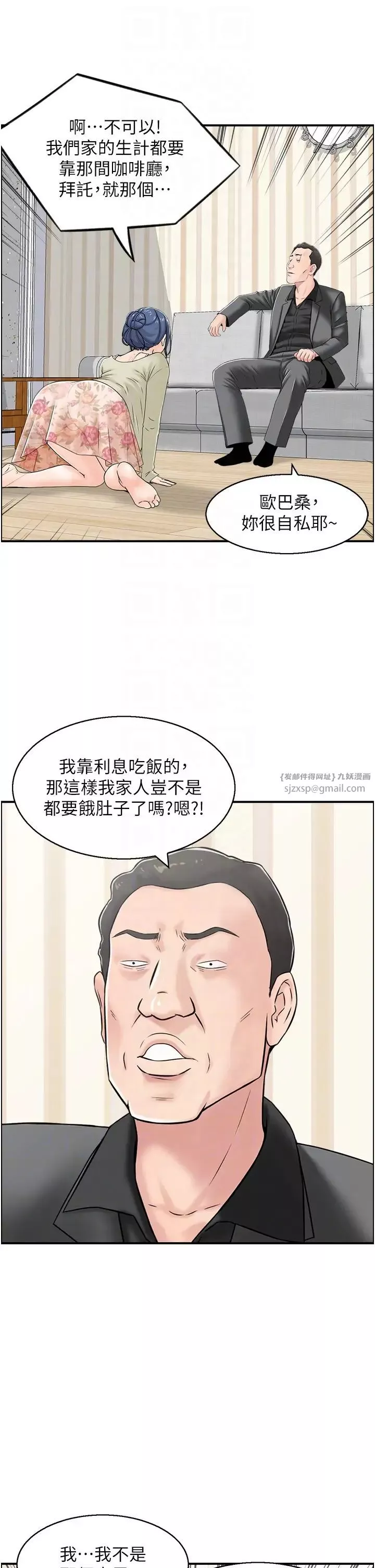人妻控第4話-與小吃店阿姨打分手炮
