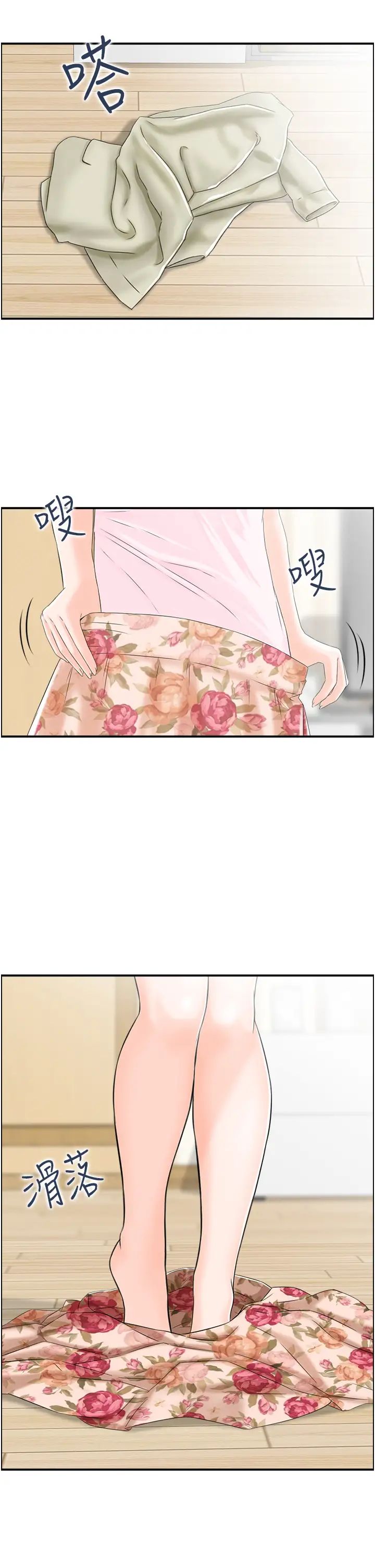 人妻控第5話-以寬衣換取寬限期