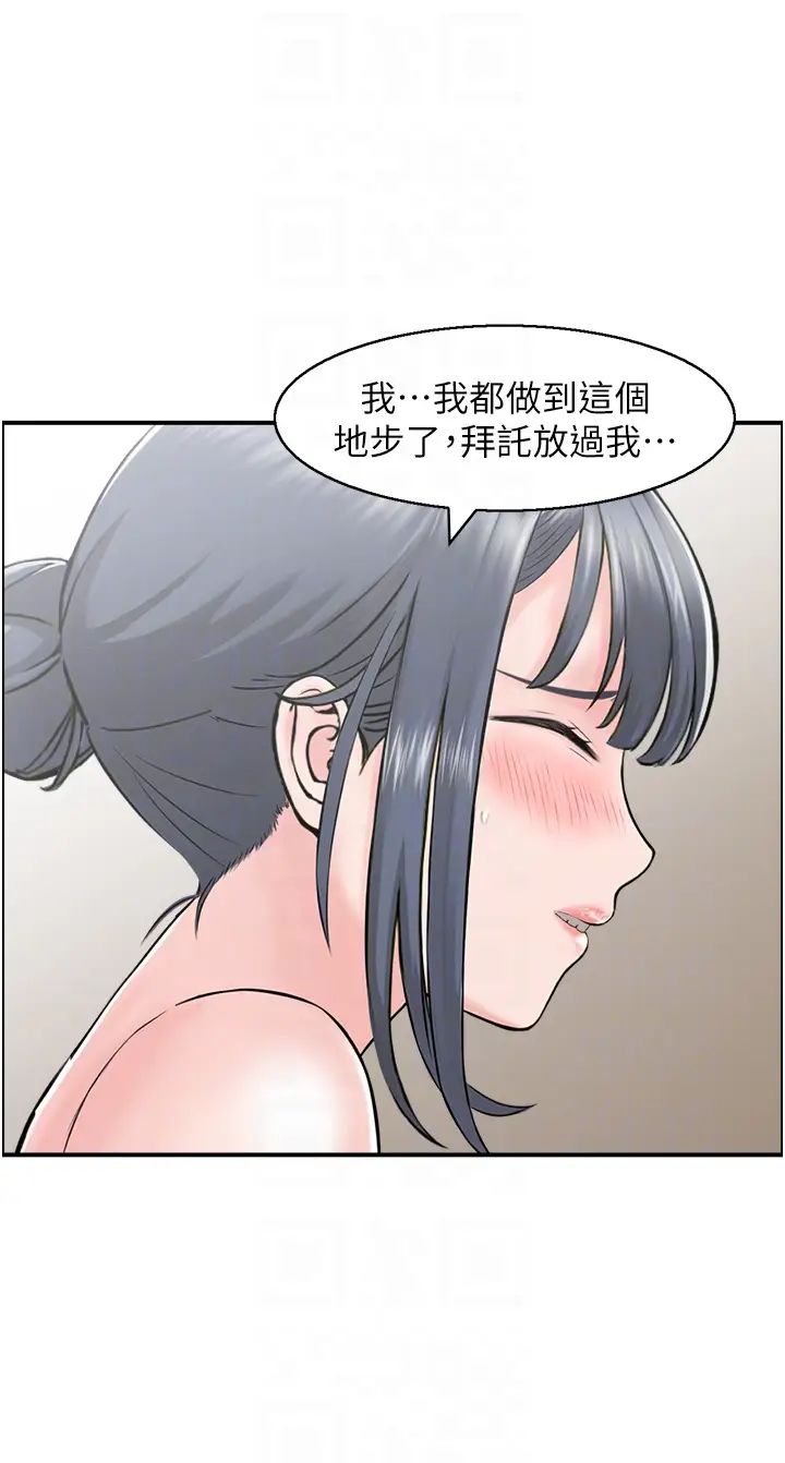 人妻控第5话-以宽衣换取宽限期