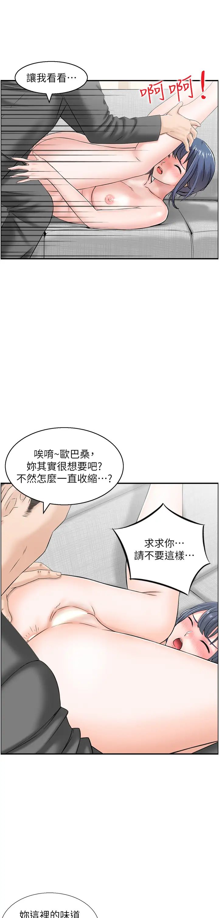 人妻控第5话-以宽衣换取宽限期