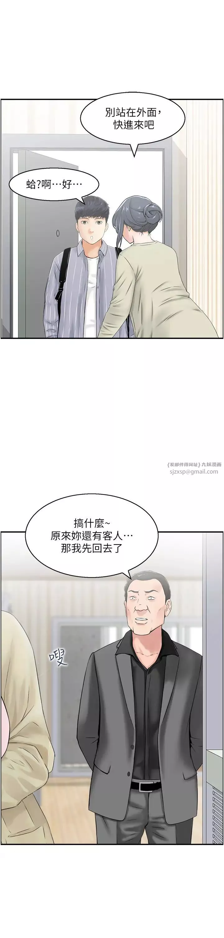 人妻控第6話-開門撞見上空的阿姨