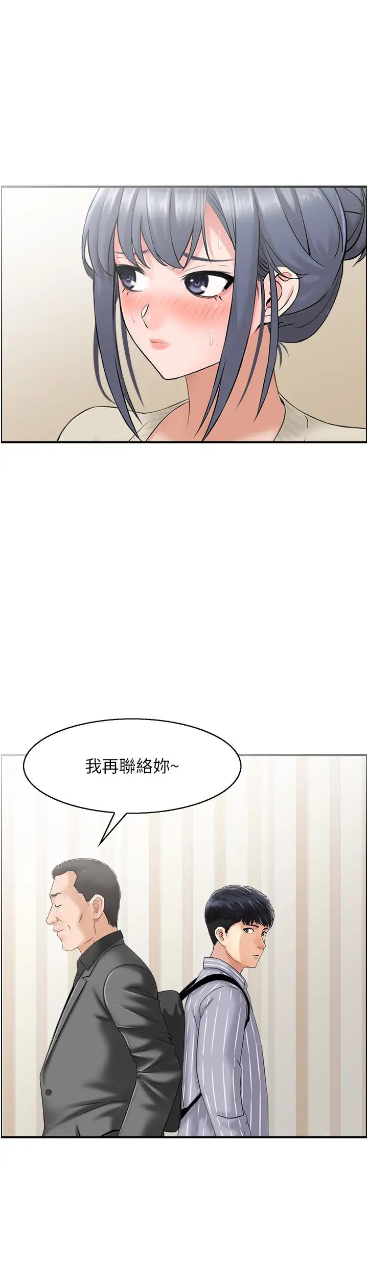 人妻控第6话-开门撞见上空的阿姨