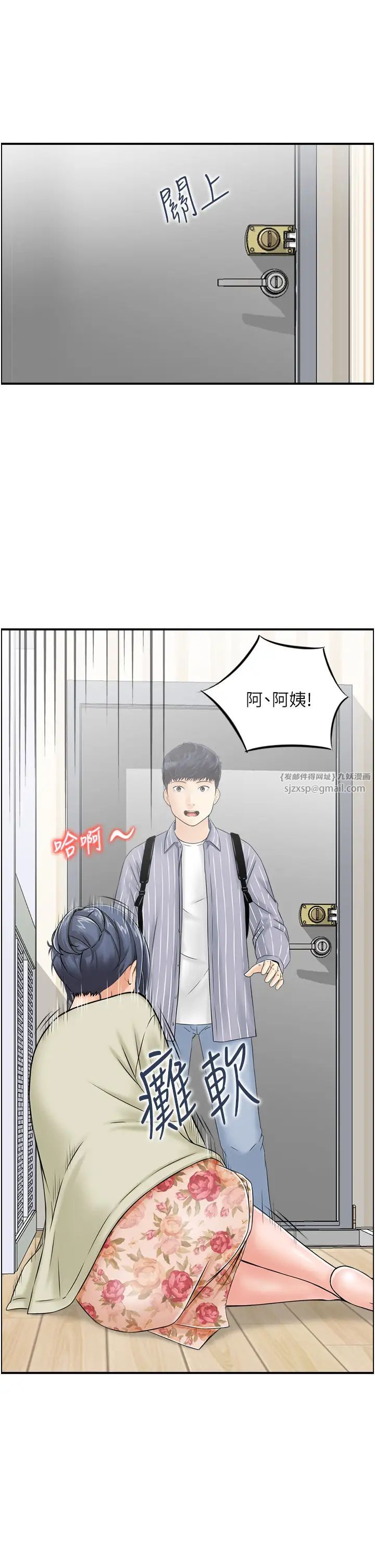 人妻控第6话-开门撞见上空的阿姨