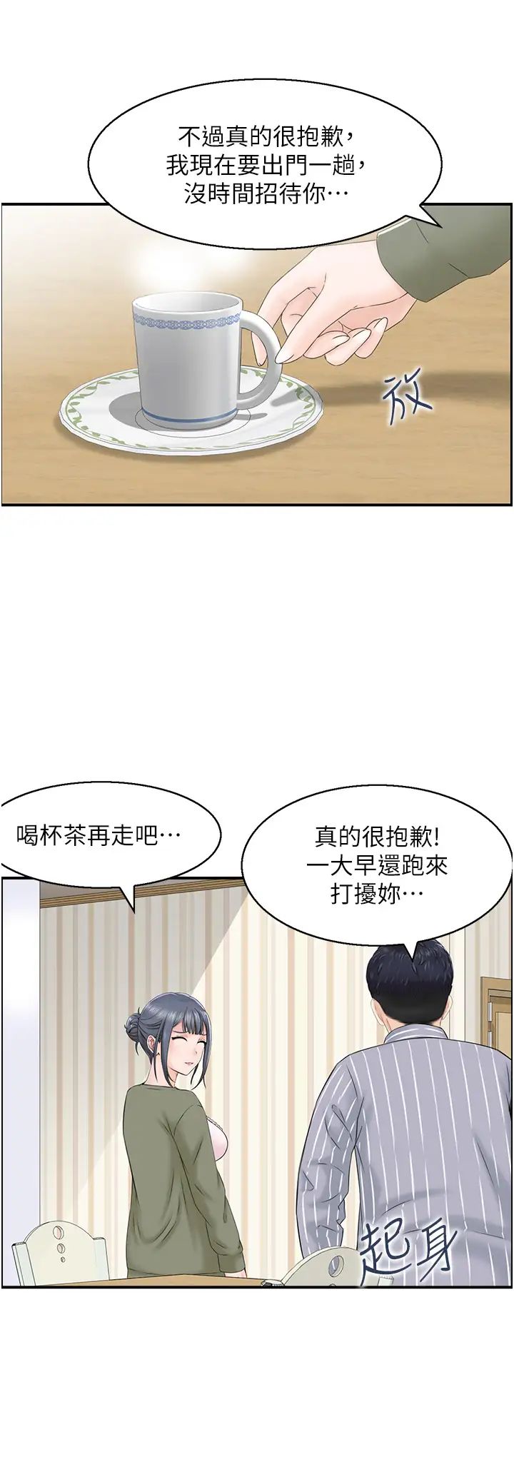 人妻控第6话-开门撞见上空的阿姨