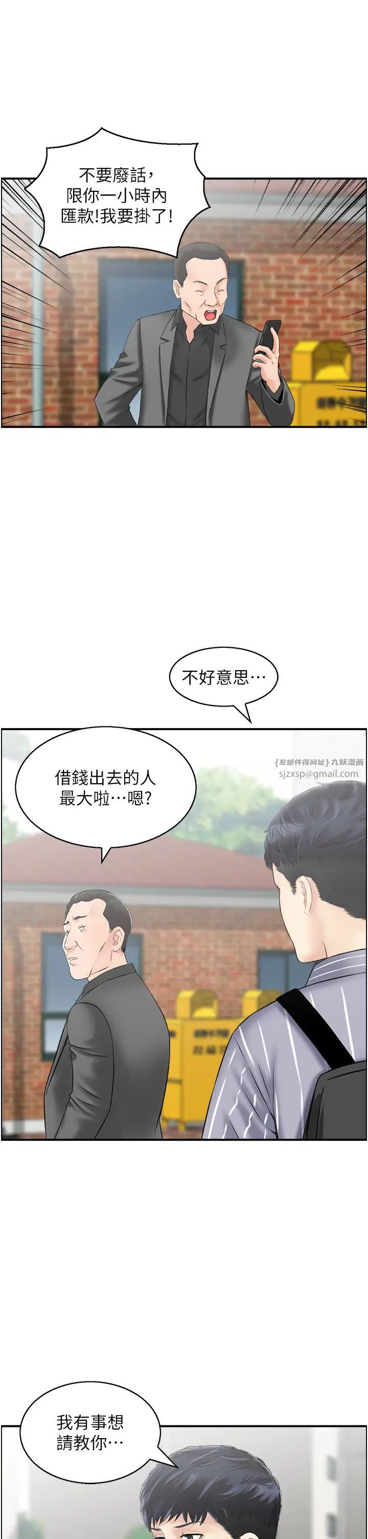 人妻控第6话-开门撞见上空的阿姨