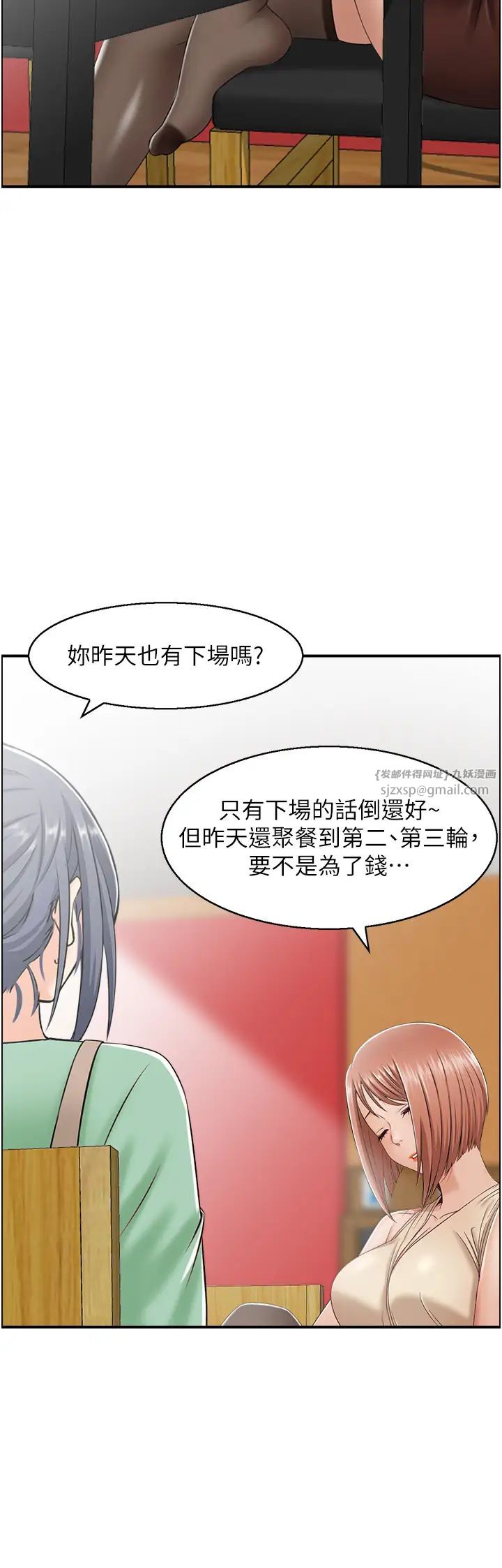 人妻控第7话-要我下海陪玩?!