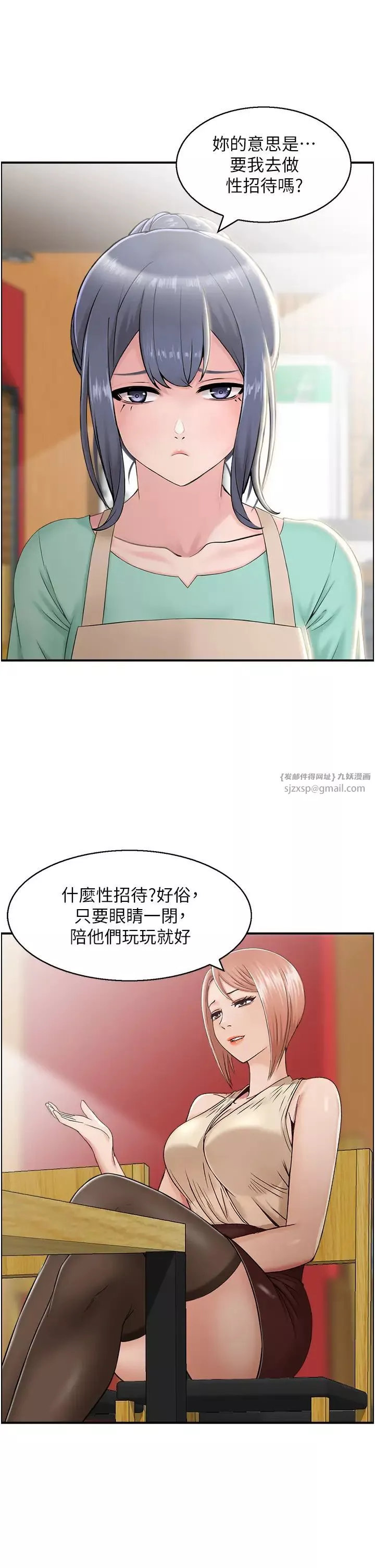 人妻控第7話-要我下海陪玩?!