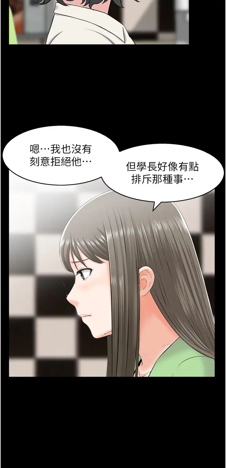 人妻控第7话-要我下海陪玩?!