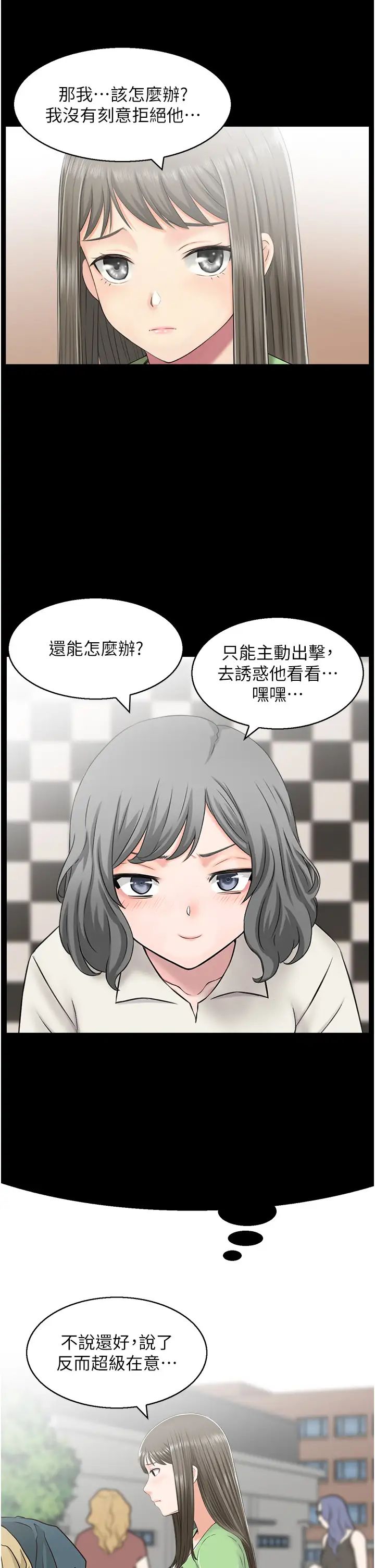 人妻控第7话-要我下海陪玩?!