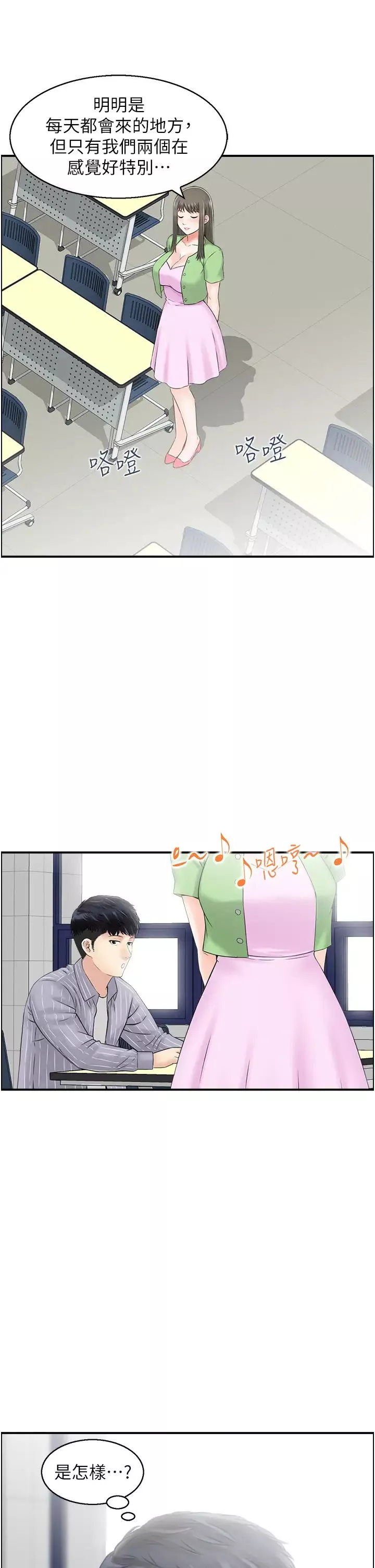 人妻控第8話-葛格~現在教室沒人耶…