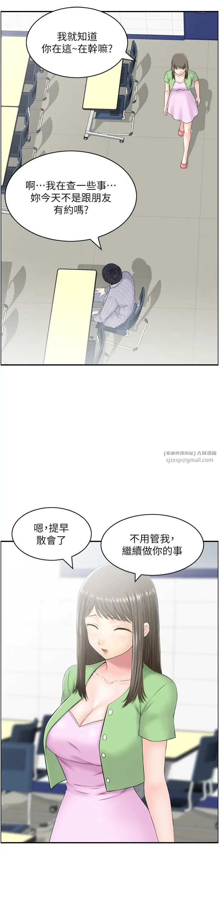 人妻控第8话-葛格~现在教室没人耶…