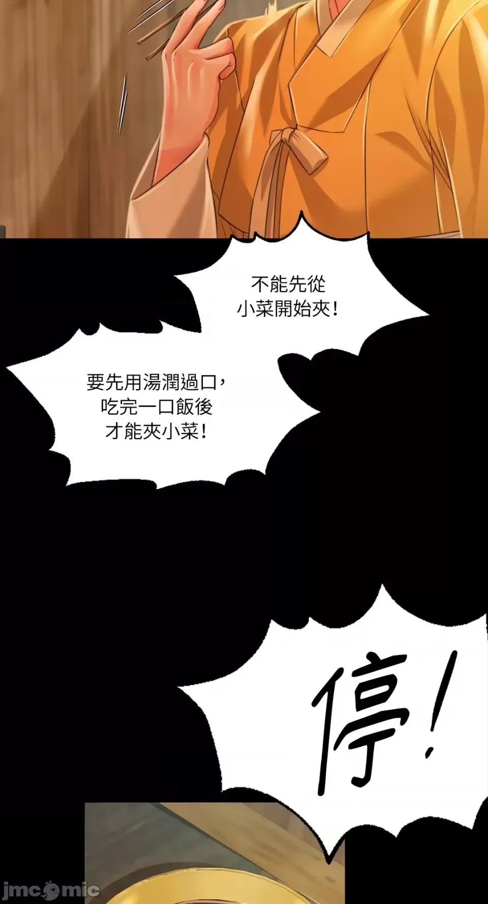 小姐第30話