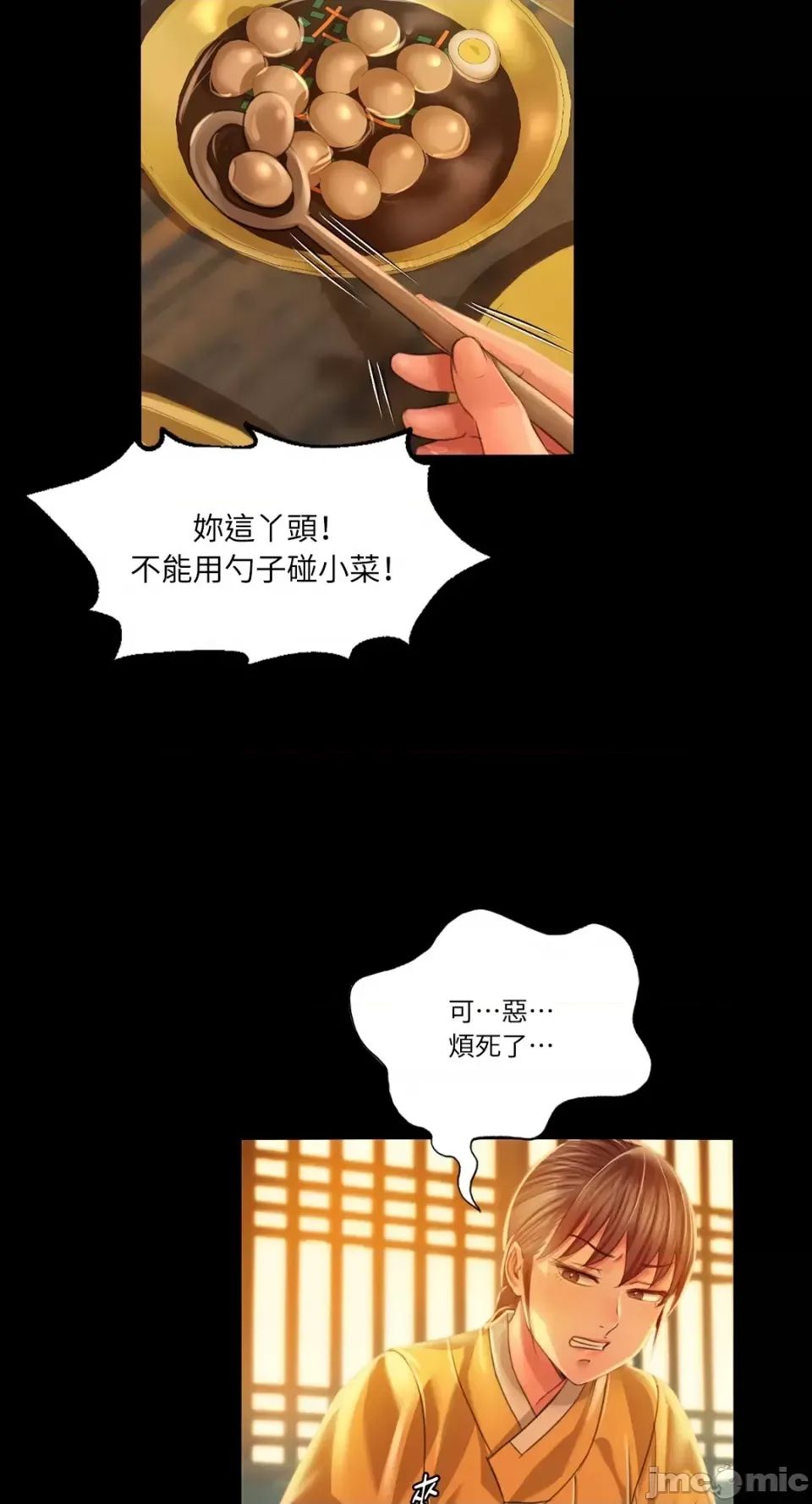 小姐第30話