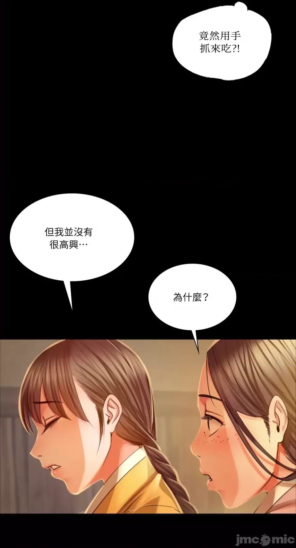 小姐第30話