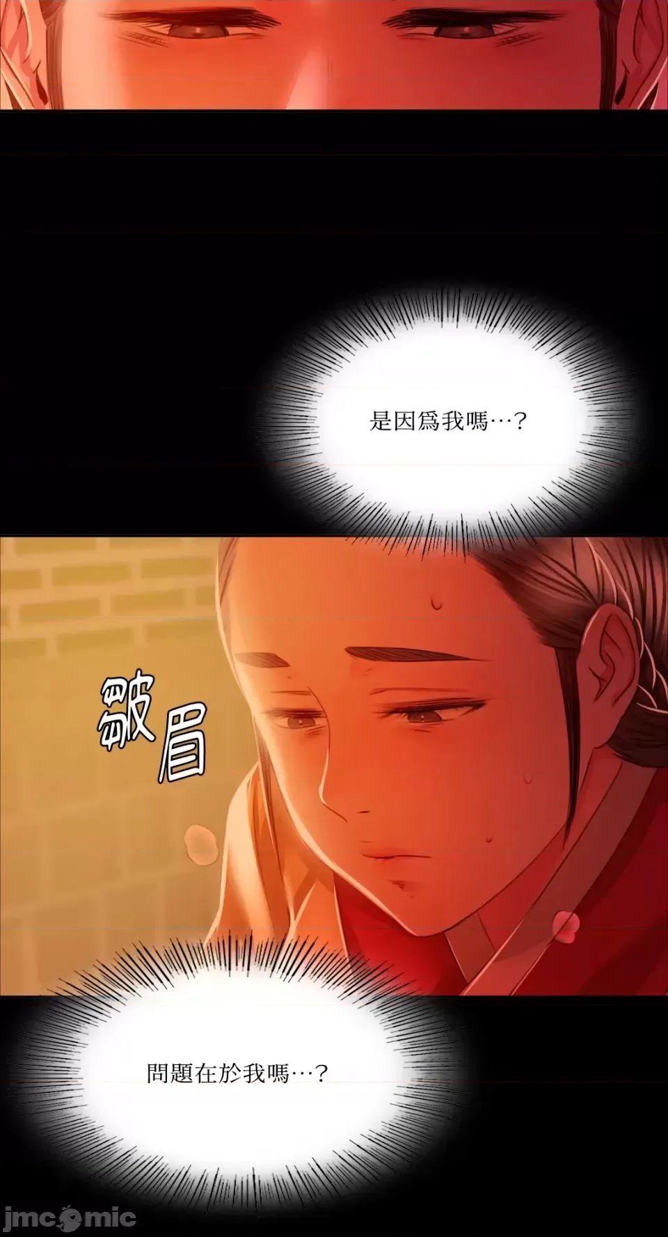 小姐第30話
