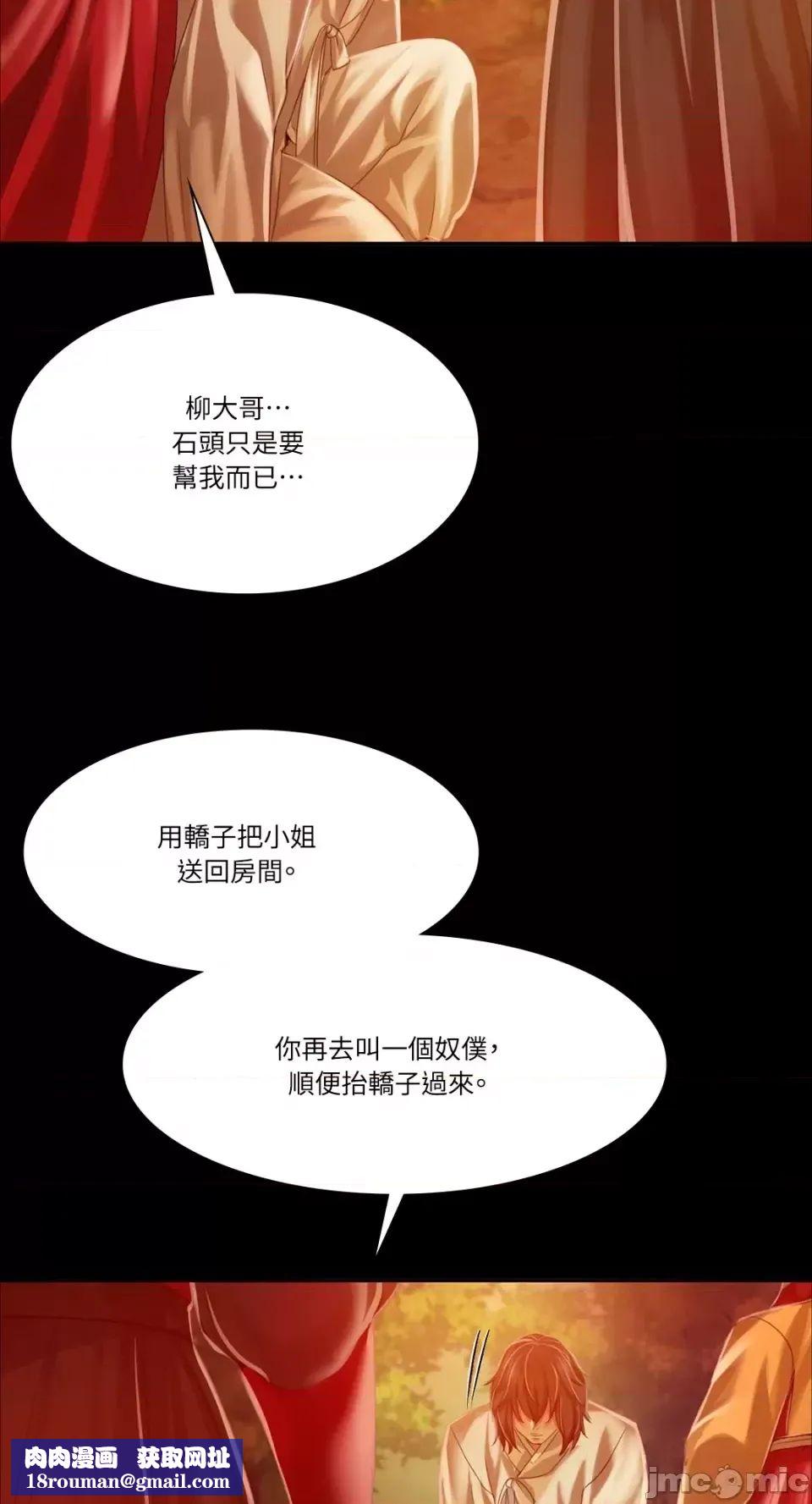 小姐第30話