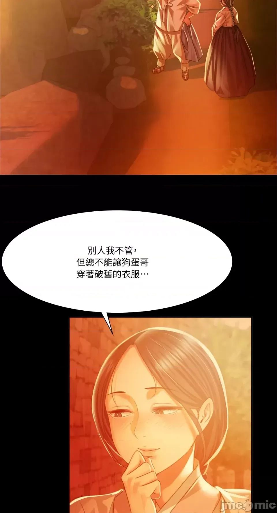 小姐第30話