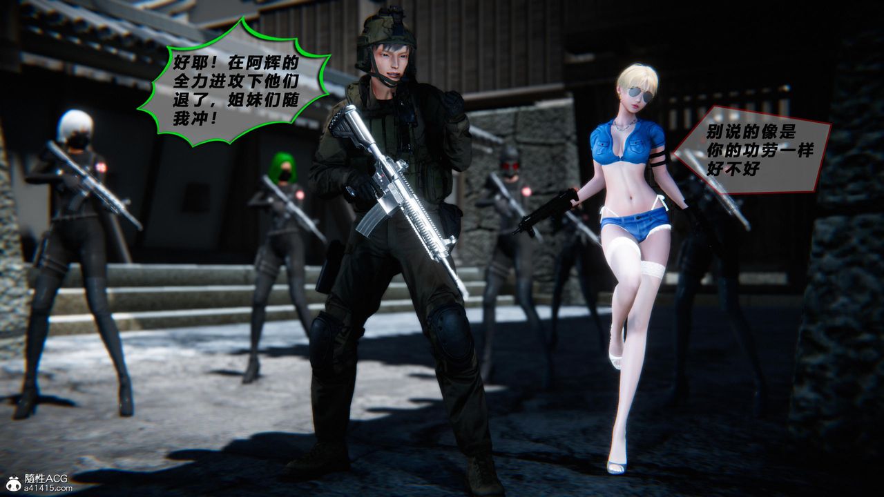 [3D]蝴蝶之殤第四季-罪城VICECITY第77話