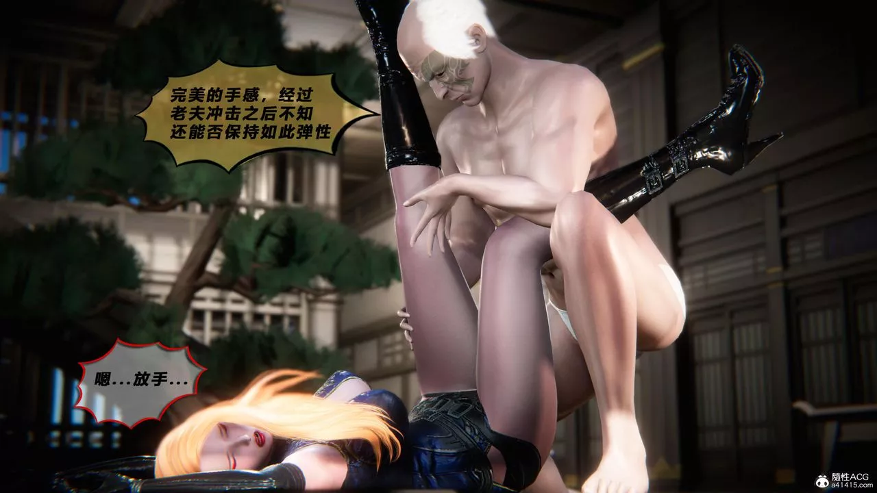 [3D]蝴蝶之殤第四季-罪城VICECITY第77話
