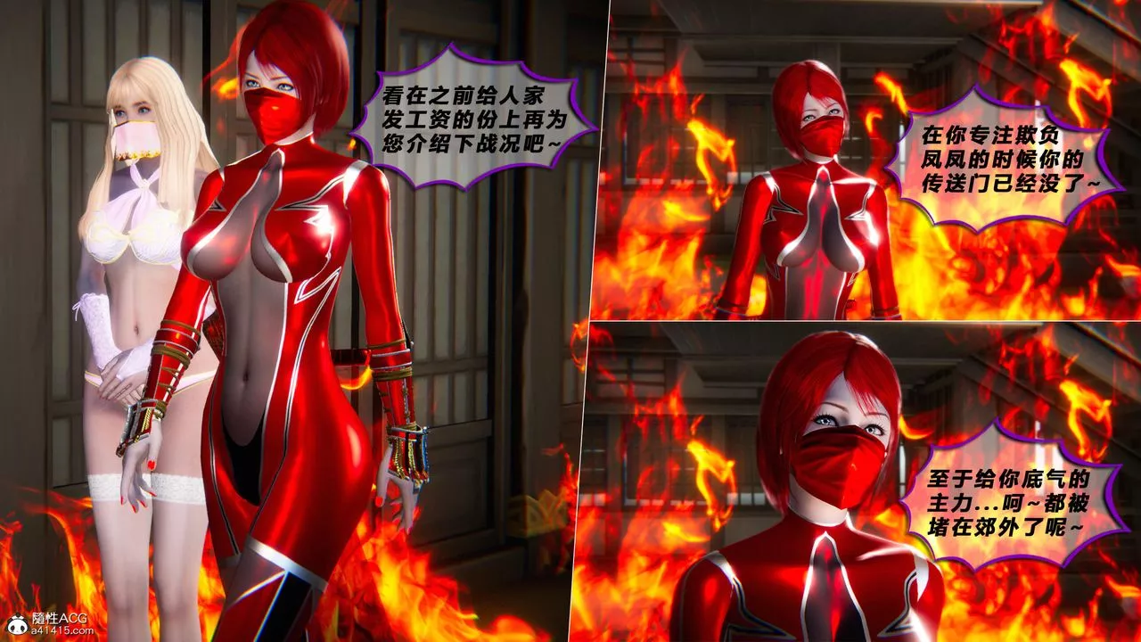 [3D]蝴蝶之殤第四季-罪城VICECITY第78話