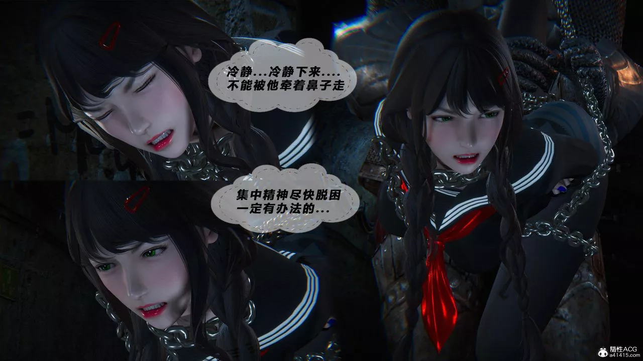 [3D]蝴蝶之殤第四季-罪城VICECITY第78話