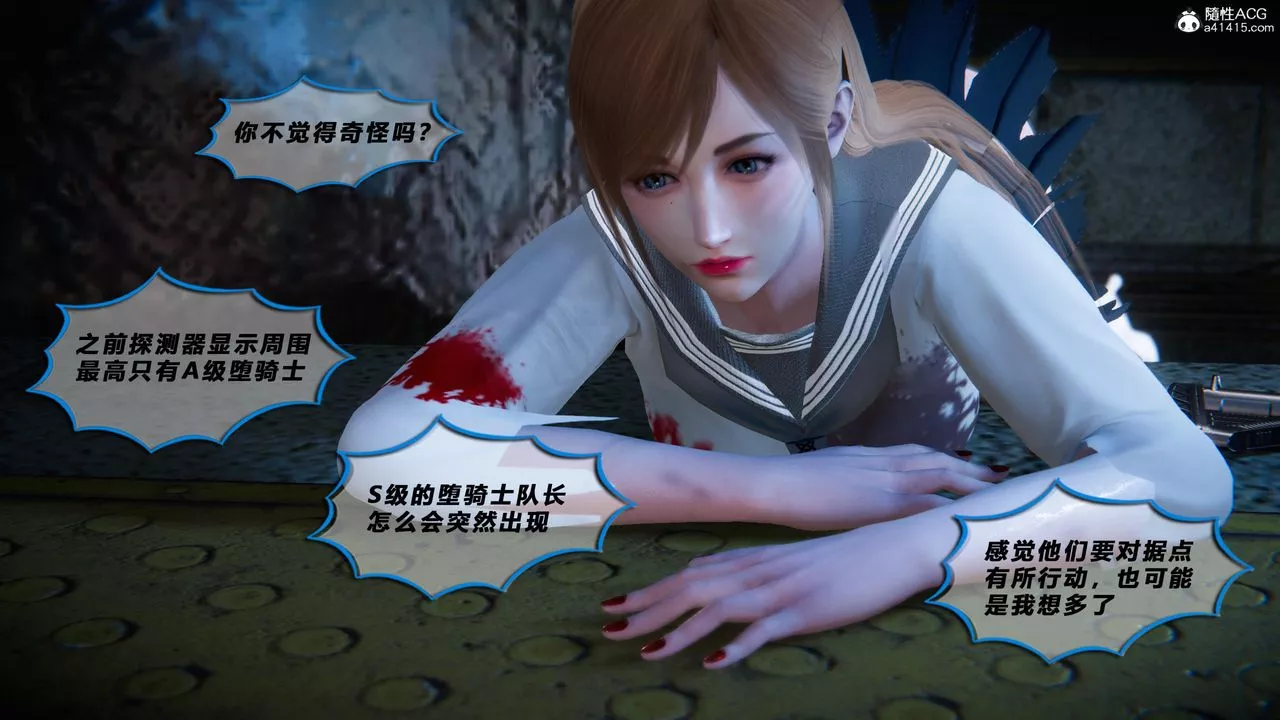 [3D]蝴蝶之殤第四季-罪城VICECITY第78話