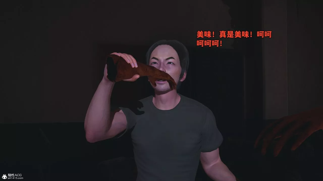 [3D]我成瞭大反派_第二季第58話