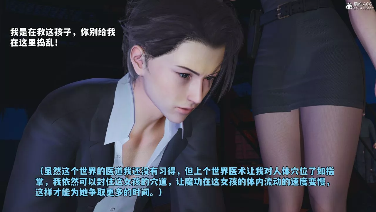 [3D]我成瞭大反派_第二季第59話