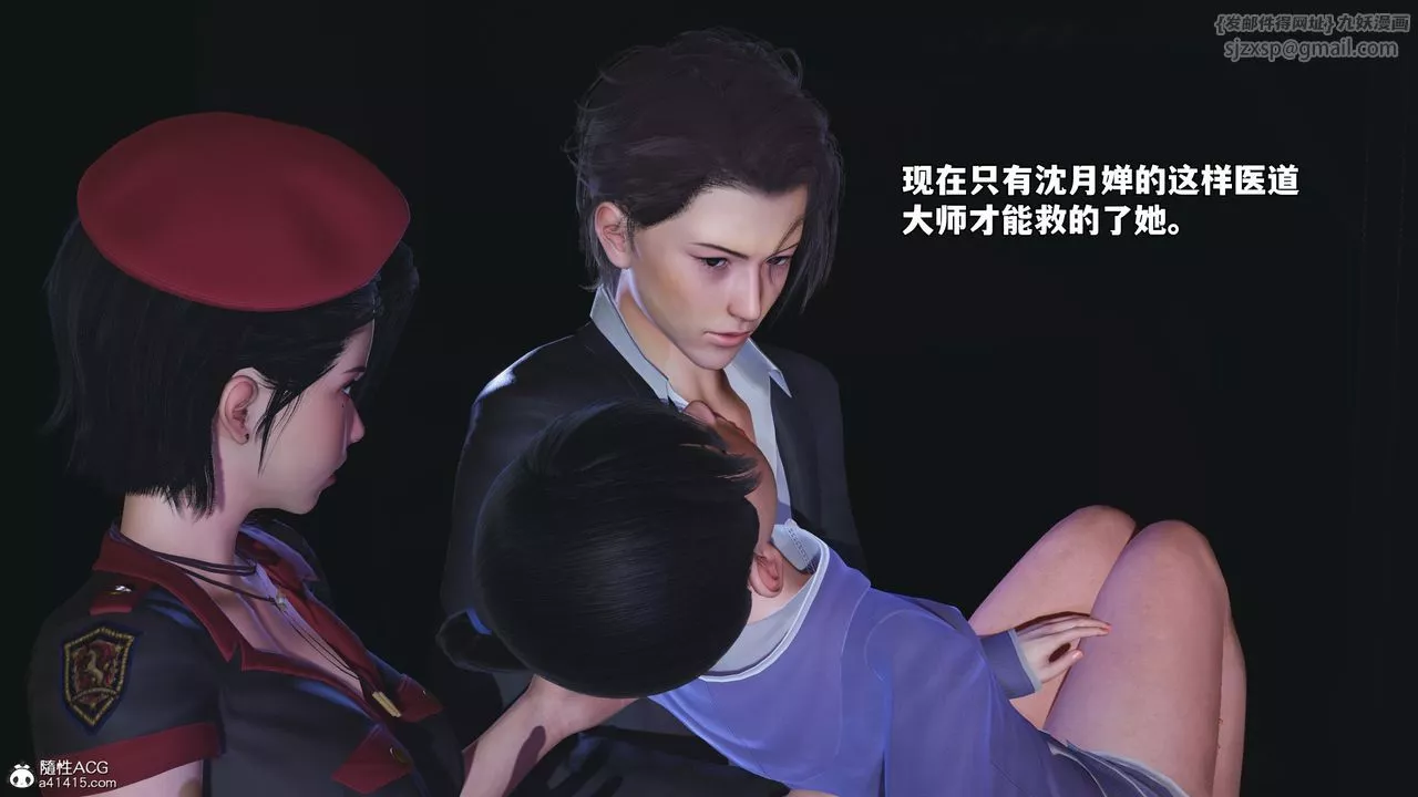 [3D]我成瞭大反派_第二季第59話