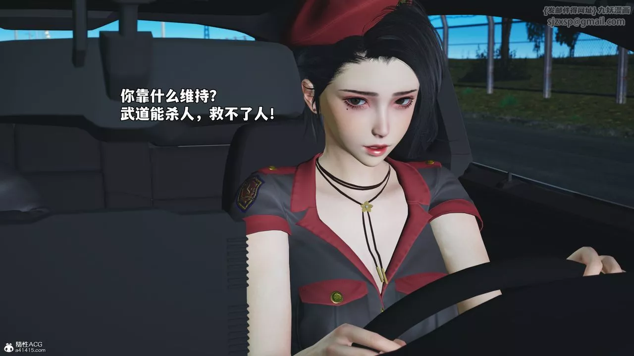 [3D]我成瞭大反派_第二季第59話
