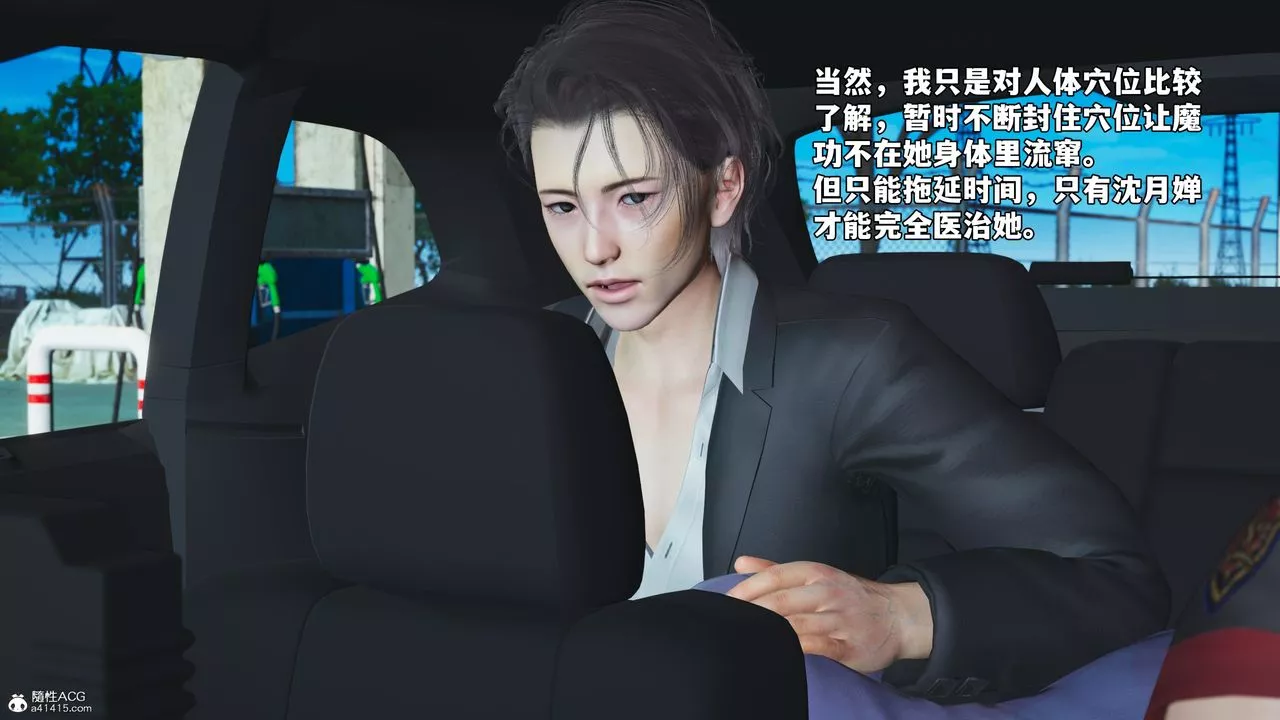 [3D]我成瞭大反派_第二季第59話