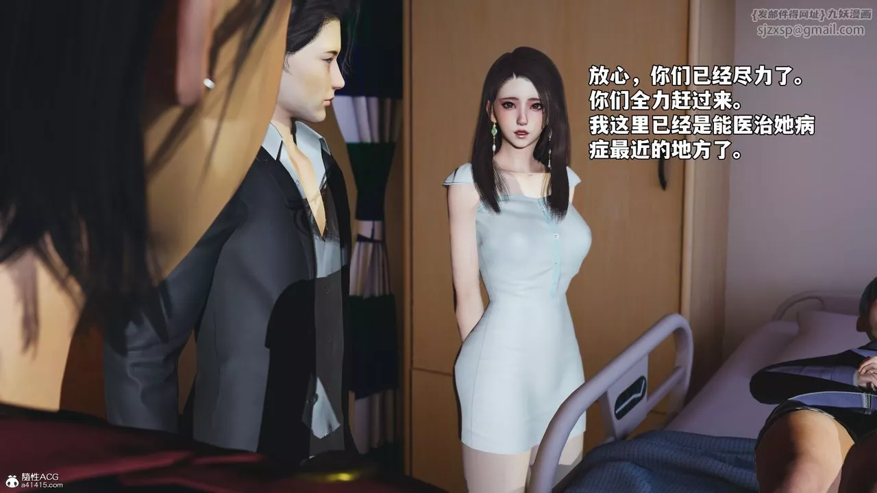 [3D]我成瞭大反派_第二季第59話