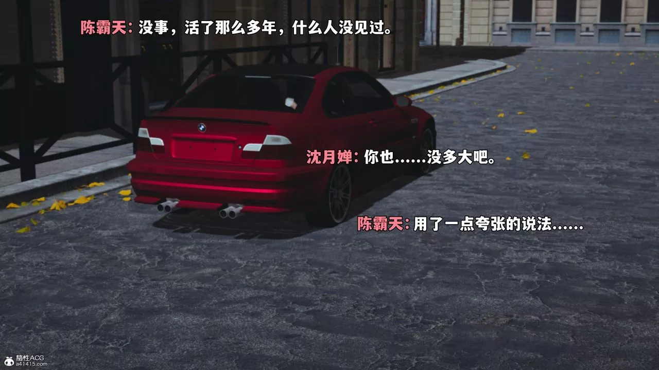[3D]我成瞭大反派_第二季第60話